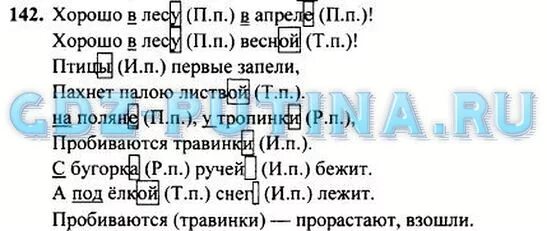 Русский язык 4 класс рамзаева упражнение 192. Русский язык рамзаева 4 класс часть 2 упражнение 487. русский язык 4 класс 2 часть упр 142. русский язык 4 класс 2 часть калюжная.