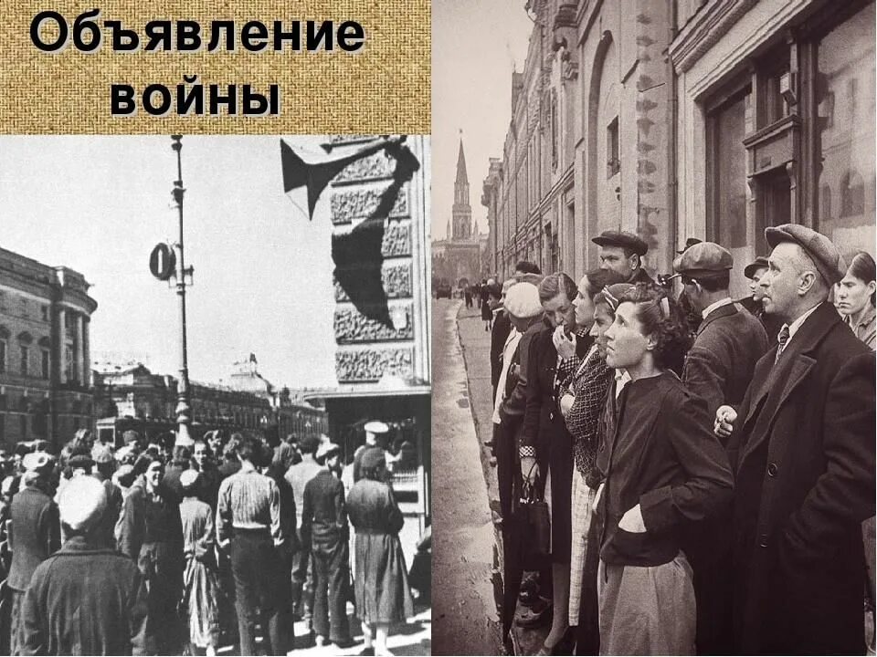 22 Июня 1941 репродуктор. Обращение Левитана 22 июня 1941. Объявление войны 1941 Левитан. Речь Юрия Левитана 22 июня 1941 года.