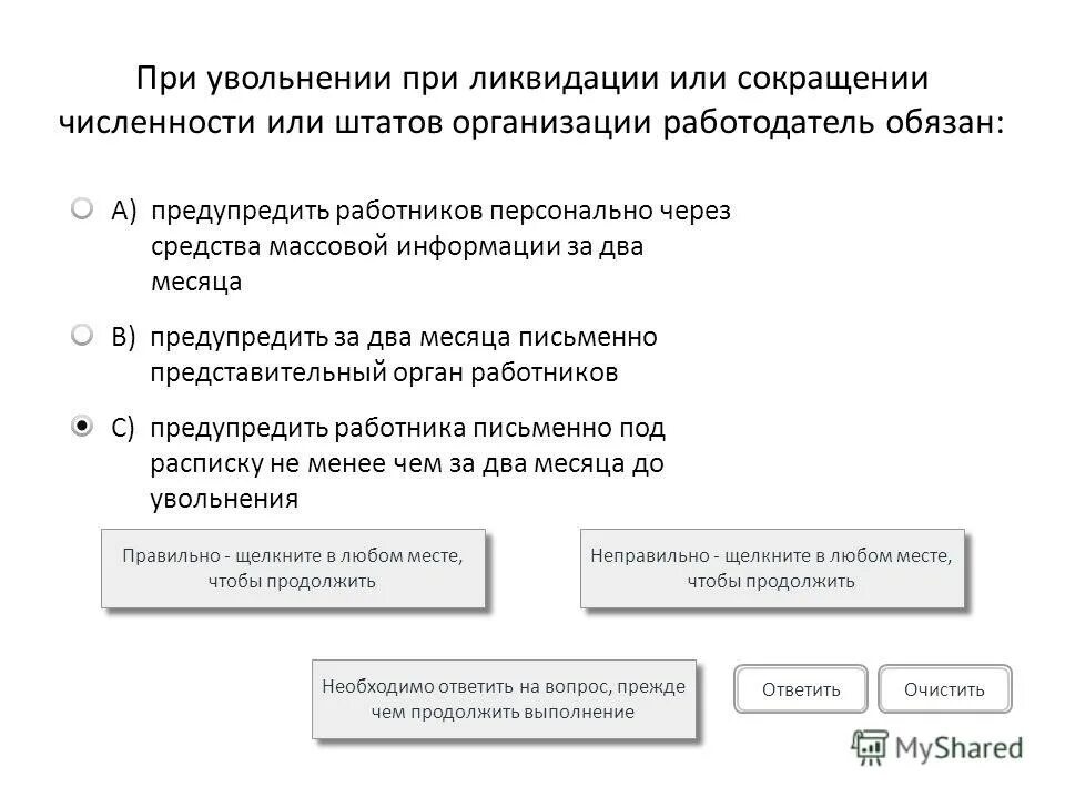 Споры об увольнениях работников