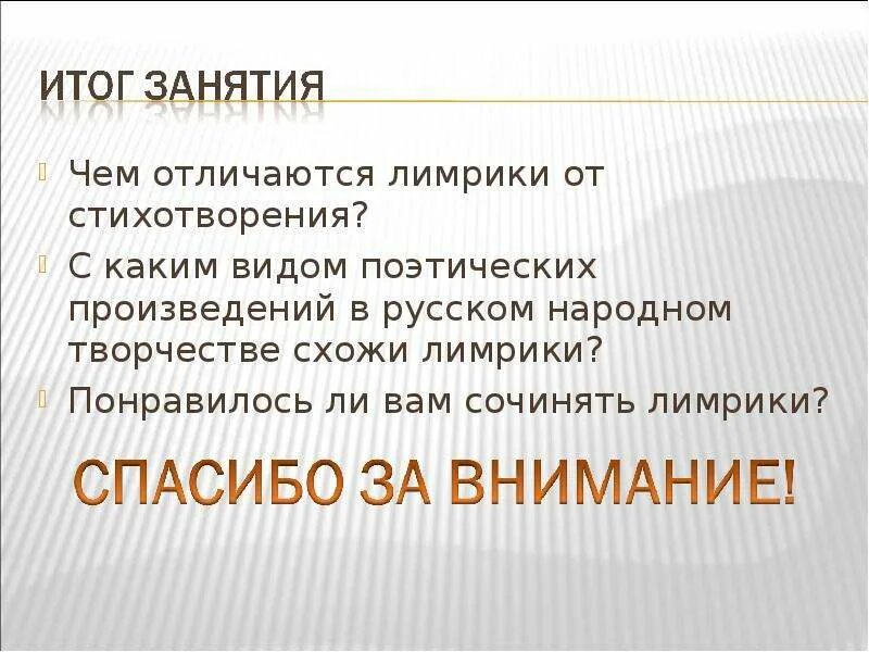 Отличать музыка. Отличие песни от стихотворения. Чем отличается стих от песни. Чем песня отличается от стиха. Песня отличается от стихотворения.