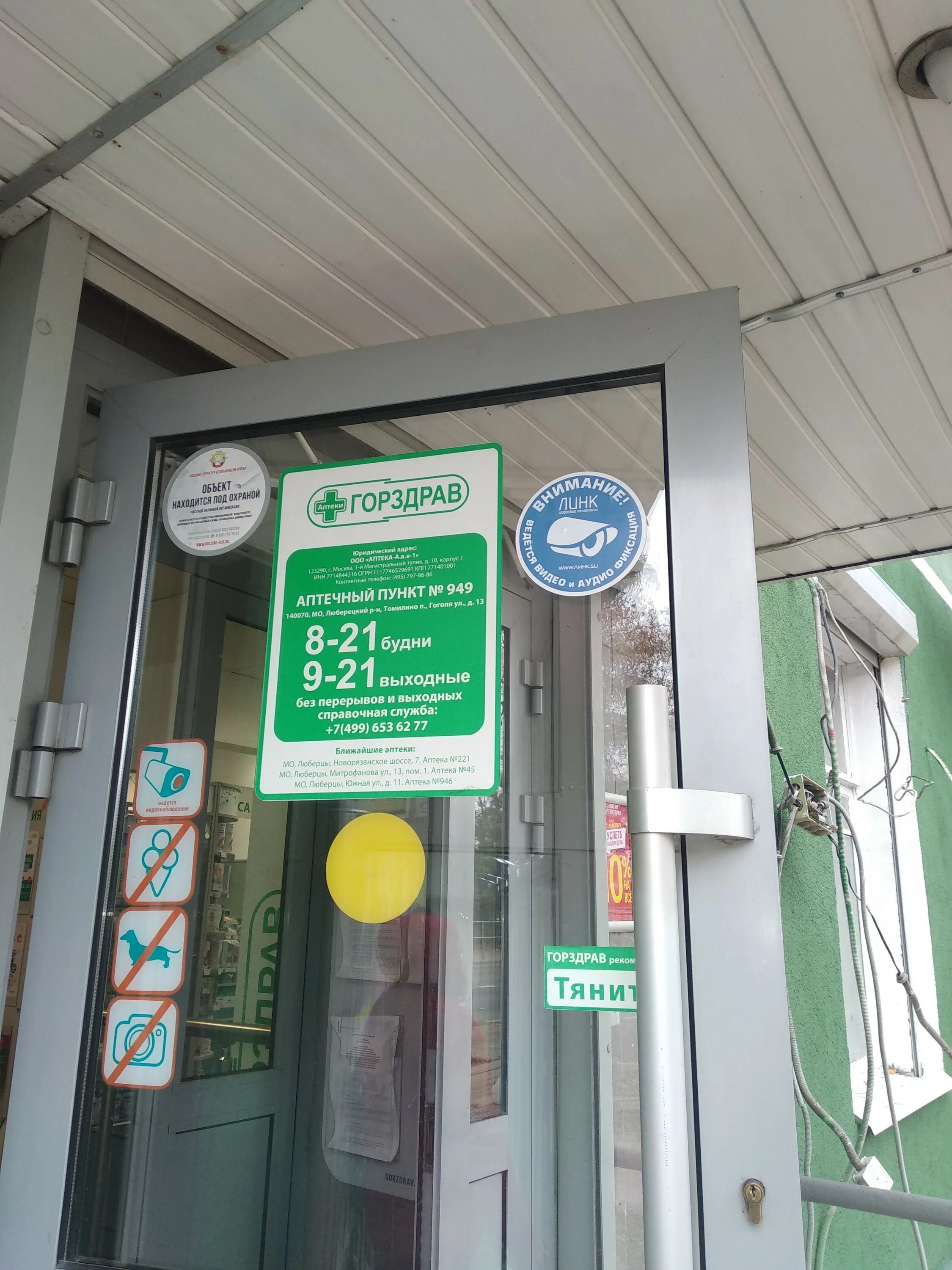 Томилино гоголя 13 магазины. Гоголя 18. Томилино гоголя работа. Гоголя, д. Гоголя 13 томилино.