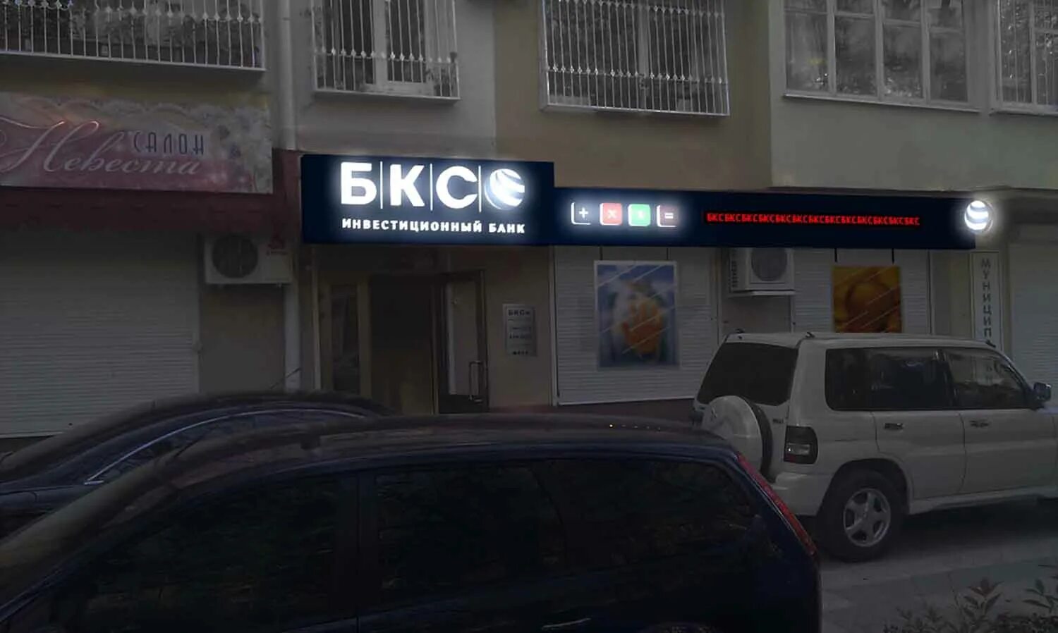 Альфа-банк отделения в ачинске. Г. Ачинск втб банк. Банк г ачинск. Кирова, 27.
