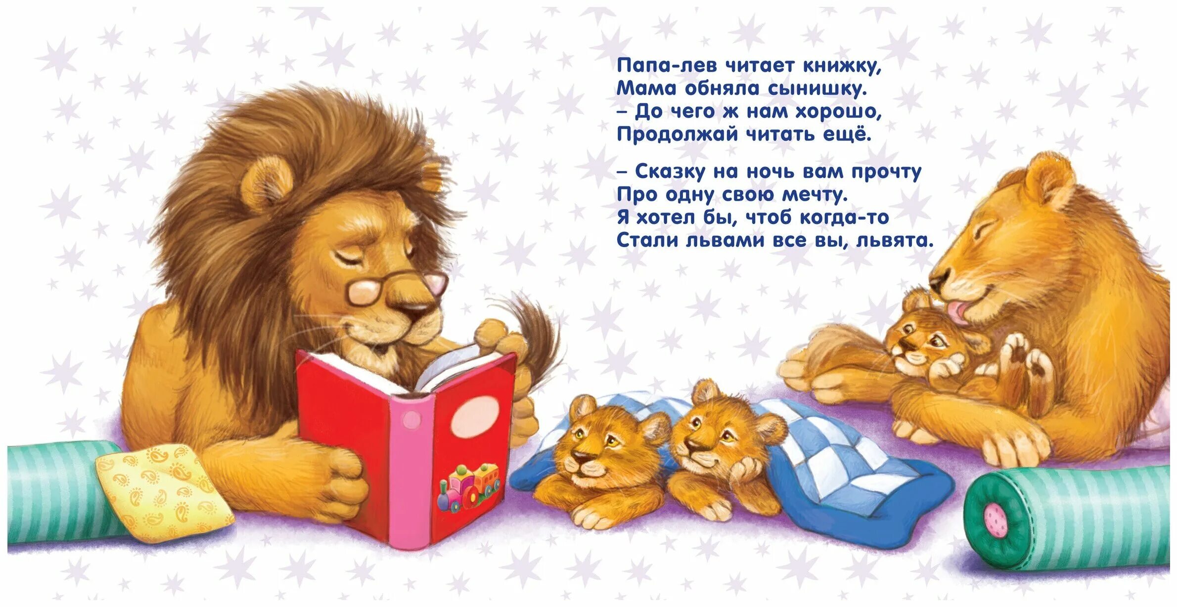 Консультация для родителей о книгах. Рассказ для чтения дошкольников. Читать детям про детей. Донна грин картины. Чтение для детей.