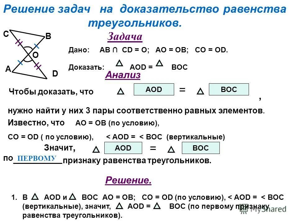 Докажите что треугольник со сторонами