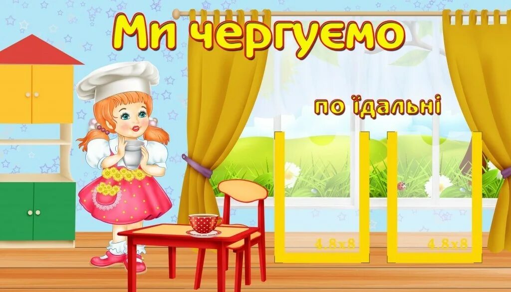 Уголок дежурства по столовой в детском саду. Дежурство по столовой в детском саду. уголок дежурного. уголок дежурного в детском саду. уголок дежурства в детском саду.