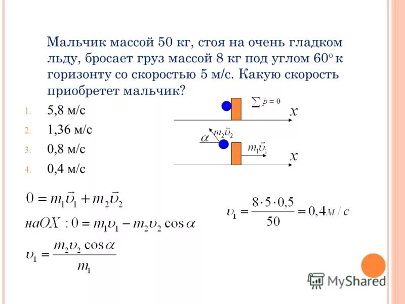 Может ли человек массой 60