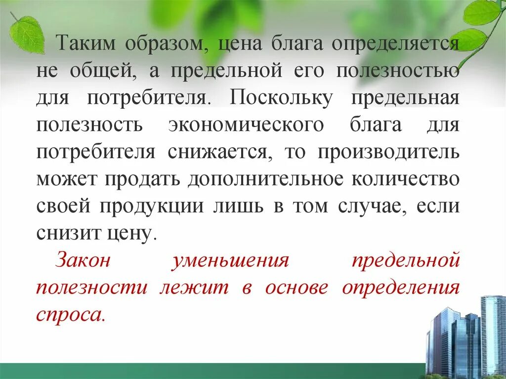 Таким образом в случае если