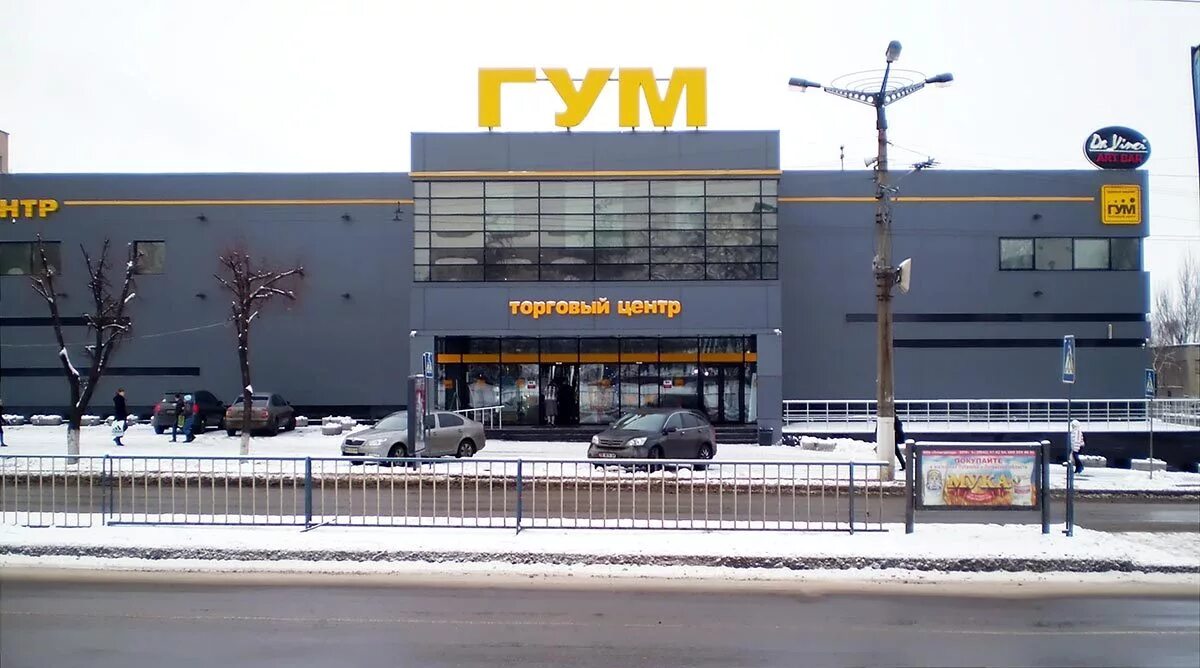 Тц аврора оборонная луганск. Торговый центр центральный луганск. Советская 54 (тц центральный). Сити центр тц центральный луганск. Тц луганск сити-центр.