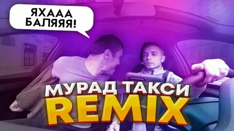 Песня яхи яха