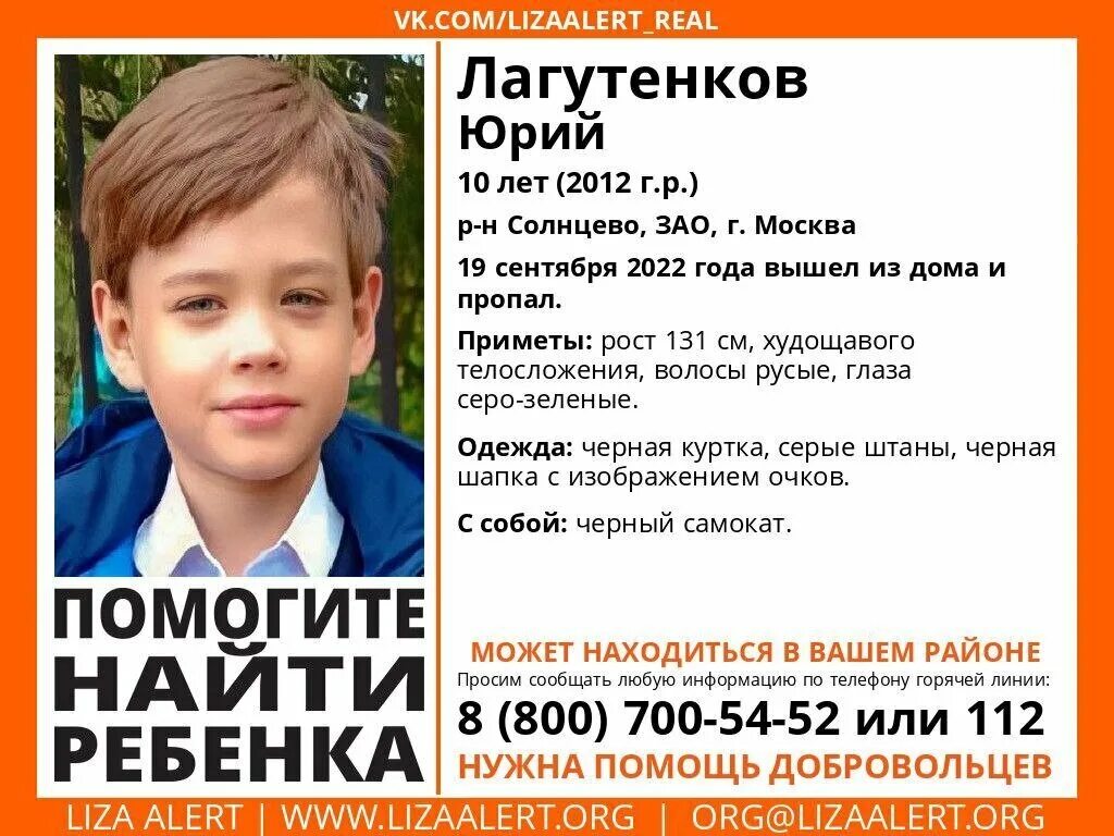Помощь детям солнцево