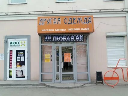 Фрунзе 52
