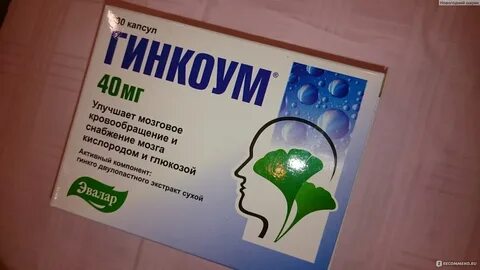 Гинкоум отзывы пациентов