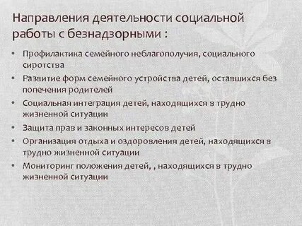 Перечень социальных работников