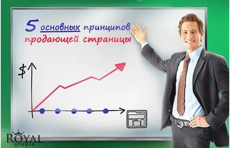 Принципы купить. Принципы продаж. Основные принципы продаж. 5 Основных принципов продаж. 5 Принципов продаж.