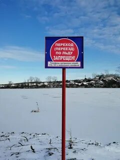 Переход по льду