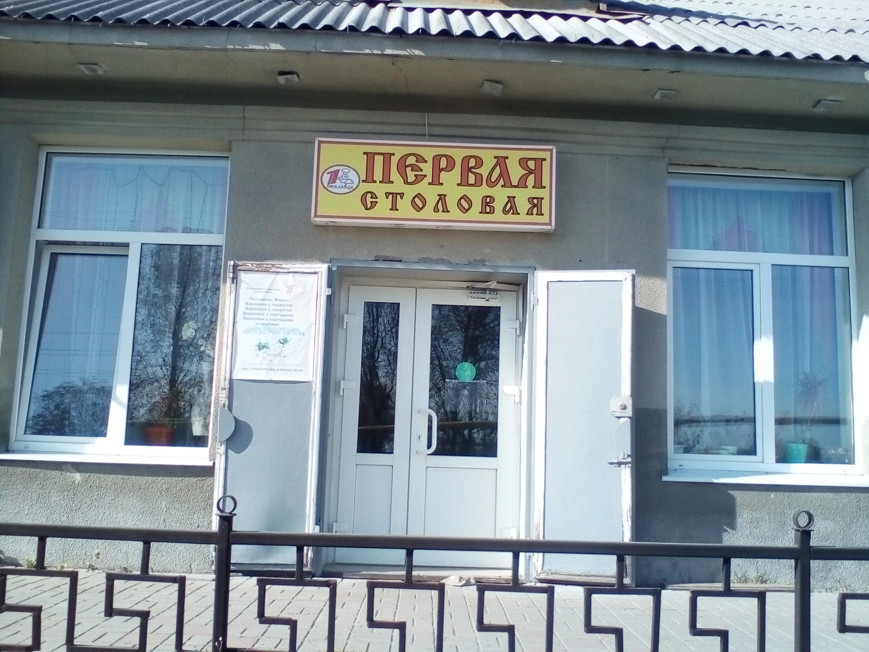 Столовая камелия старый оскол. Столовая 1 старый оскол. Ресторан на льду. Столовая 1 старый оскол. Кофейные привычки старый оскол.