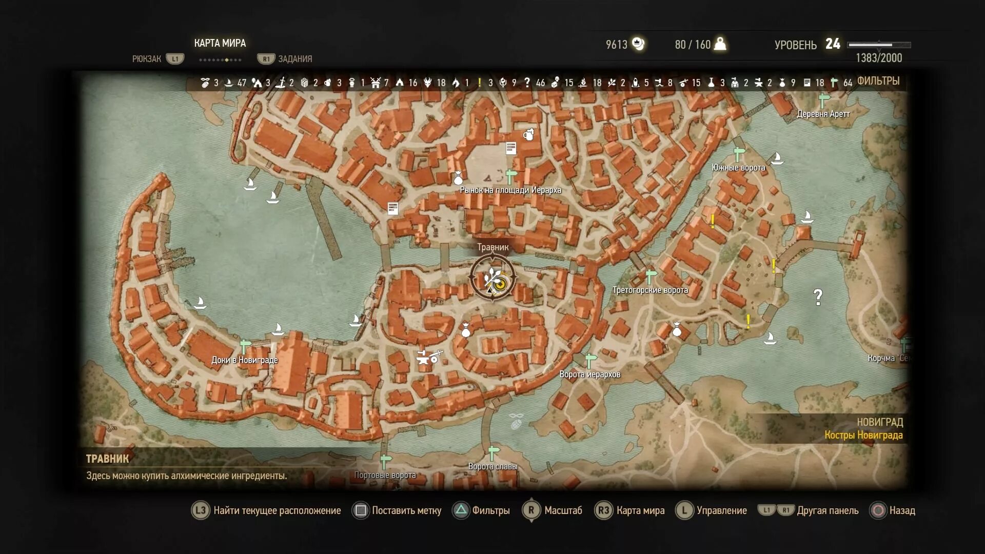 Цирюльник в новиграде. Цирюльник ведьмак 3 новиград. Цирюльник в новиграде. Цирюльник в новиграде. Цирюльник в новиграде.