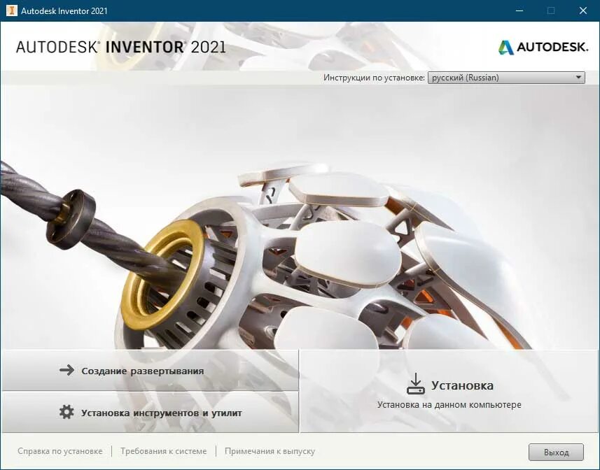 Autodesk inventor 2025. Autodesk inventor pro 2025. инвентор 2019. интерфейс программы autodesk inventor интерфейсы. autodesk inventor pro 2025.2.2 (2025) рс.