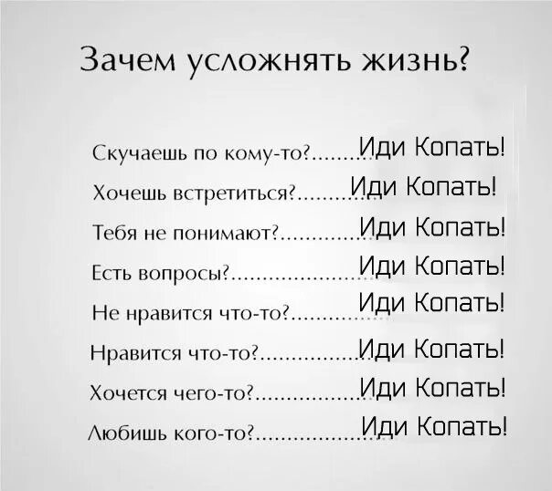 Живем не скучаем песни. Зачем усложнять жизнь. Зачем усложнять жизнь картинка. Зачем усложнять жизнь цитаты. Зачем усложнять жизнь скучаешь.