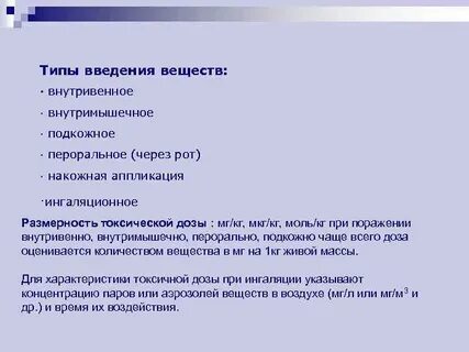 Определить тип введения