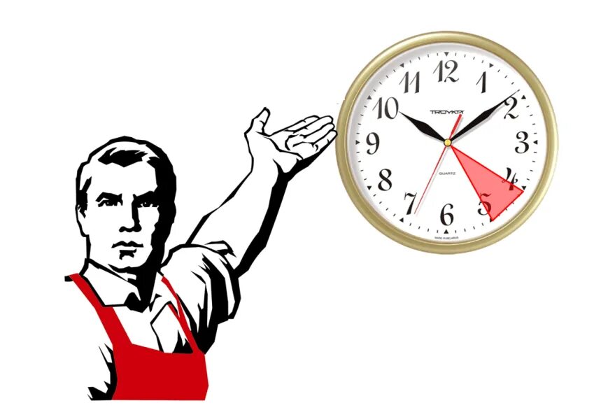 Отданное работе время