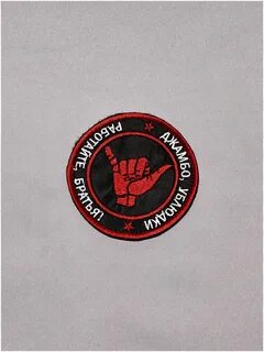 Джамб