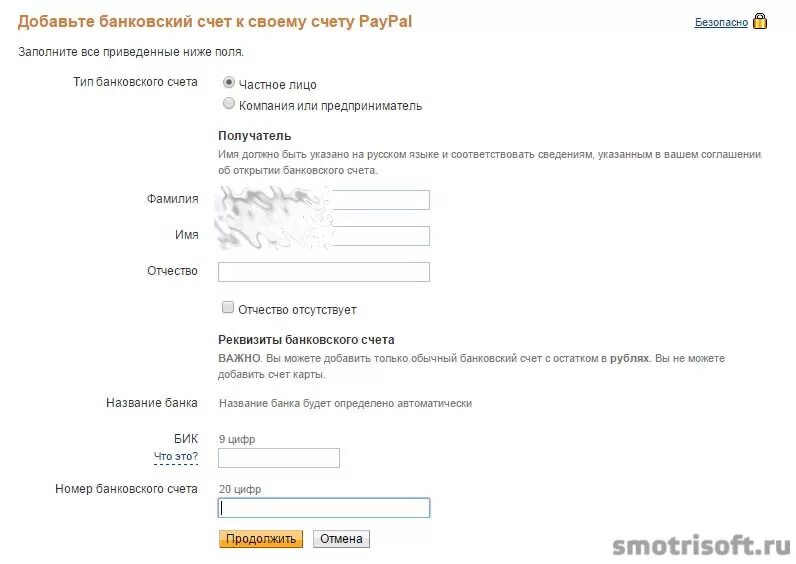 Можно ли paypal вывести на карту