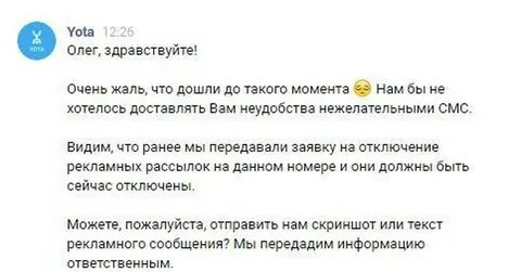 Ета смс
