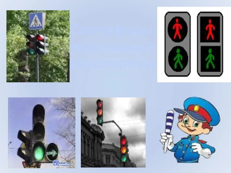 Пешеходный светофор. Светофор с поворотом и пешеходом. Советский светофор. Светофор для пешеходов. Светофор невель в контакте