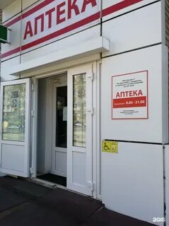 Аптека калинино