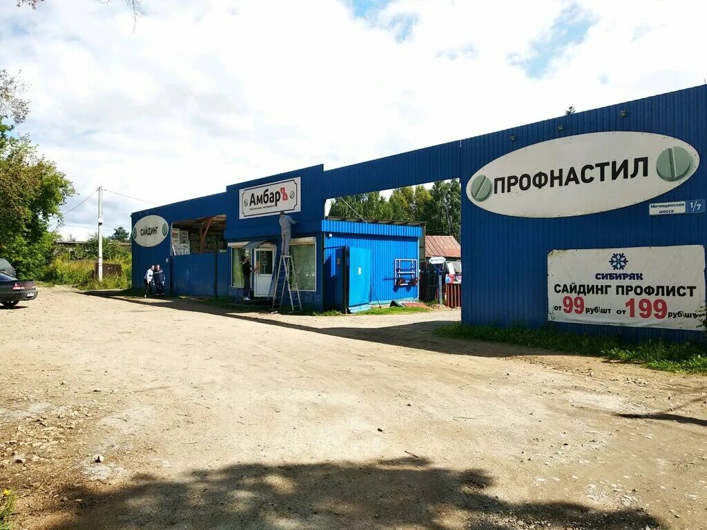 1 мочищенское шоссе 3/1. мочищенское шоссе 1/1. мочищенское шоссе 1/1. мочищенское шоссе 1/1. мочищенское шоссе.