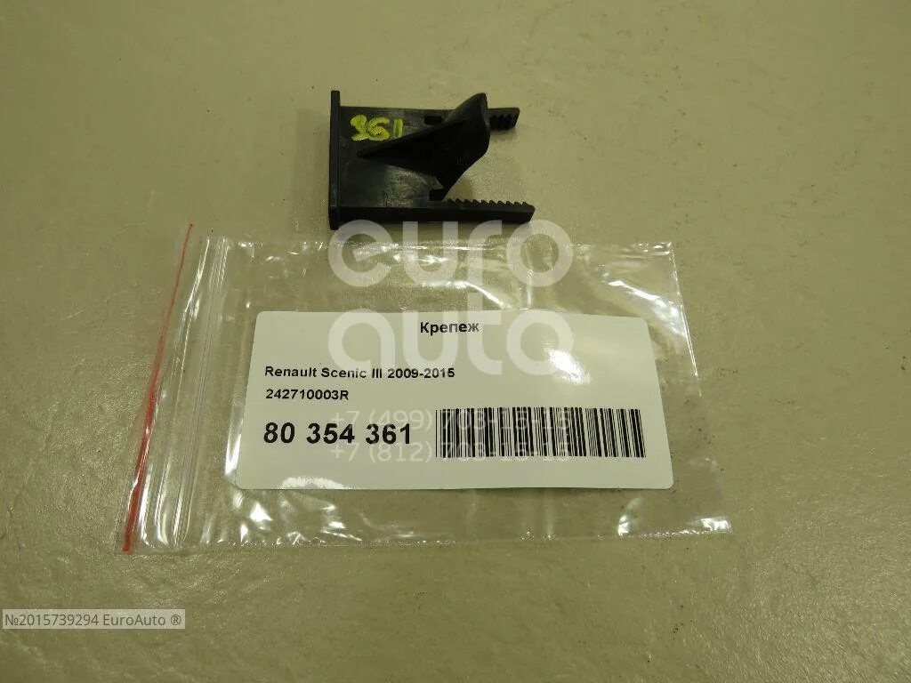 Renault 242710003r. Фиксаторы крепления на рено меган 2. Шурупы для брызговиков рено логан 1. Пистон renault 7703081056. 4.