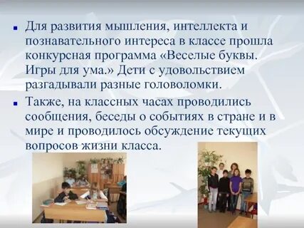 Описание мероприятия беседа