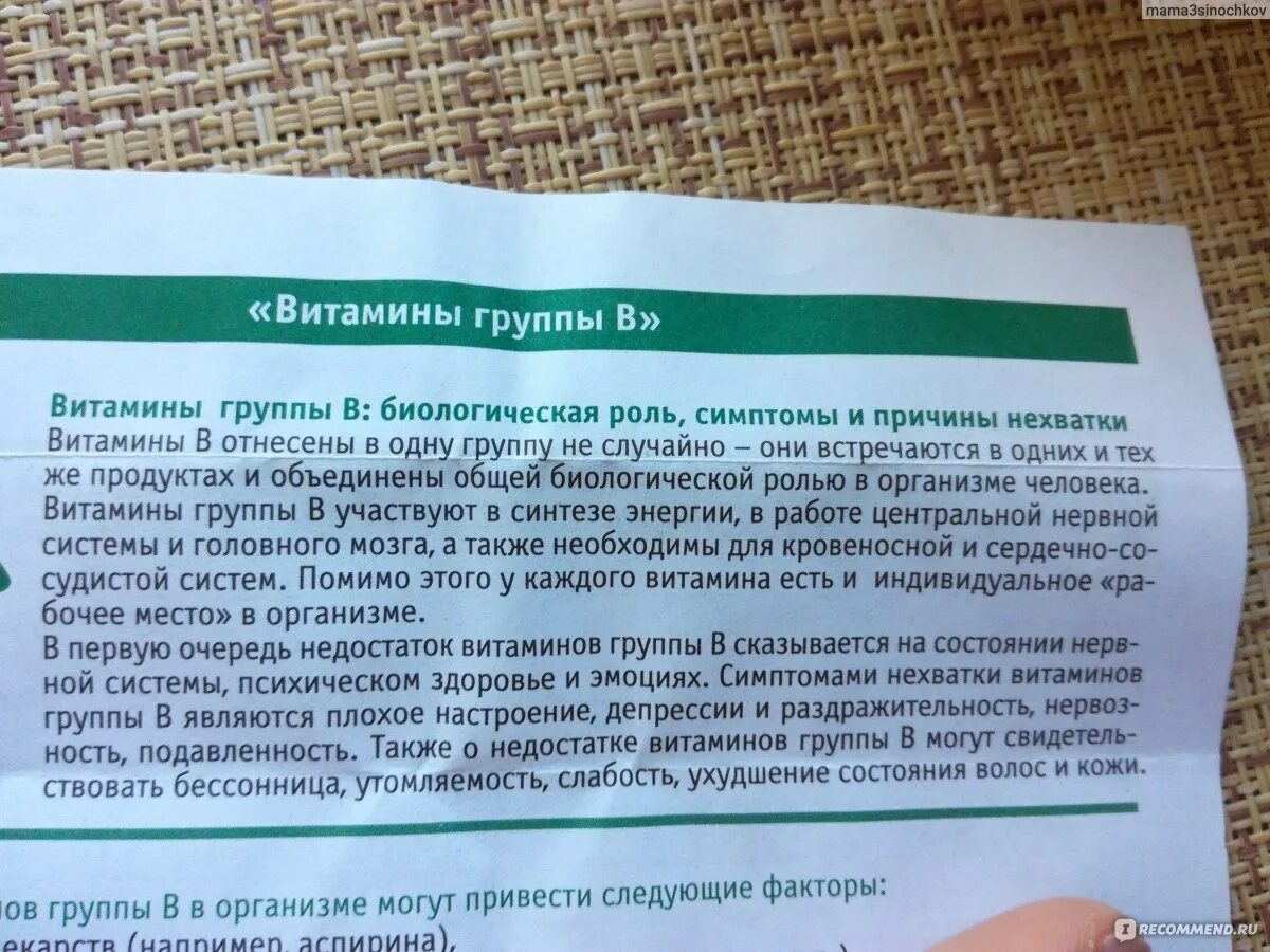 Витамины группы в инструкция по применению взрослым. Витамины группы б состав в таблетках. Витамины группы б показания. Витамины группы в инструкция. Витамины группы в в таблетках инструкция.