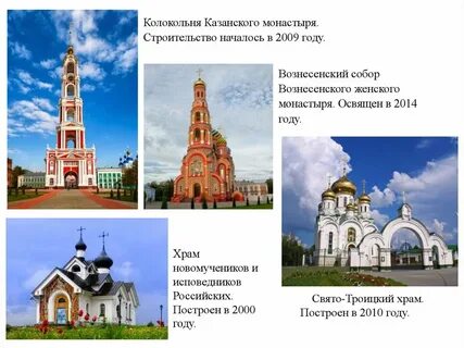 Строительство монастыря