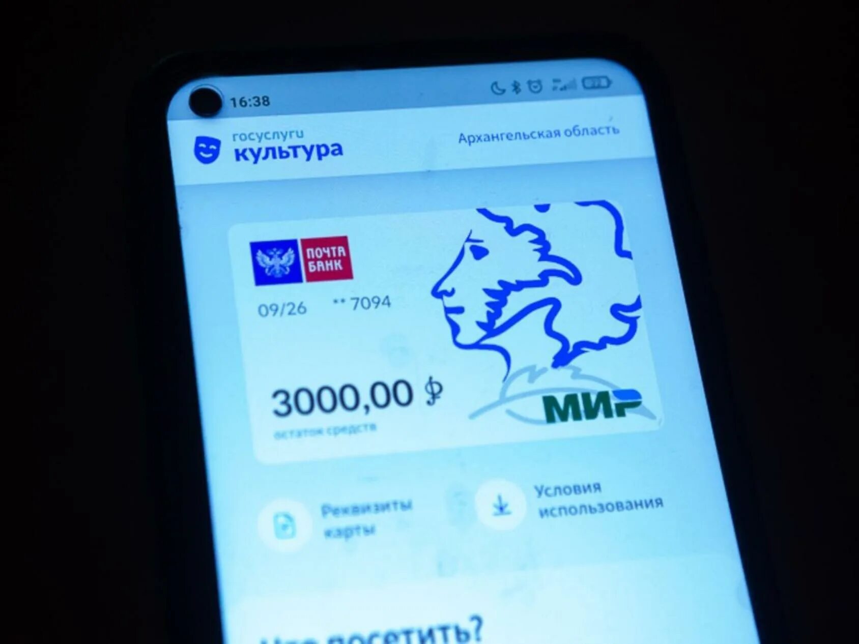 Баланс 5000 рублей