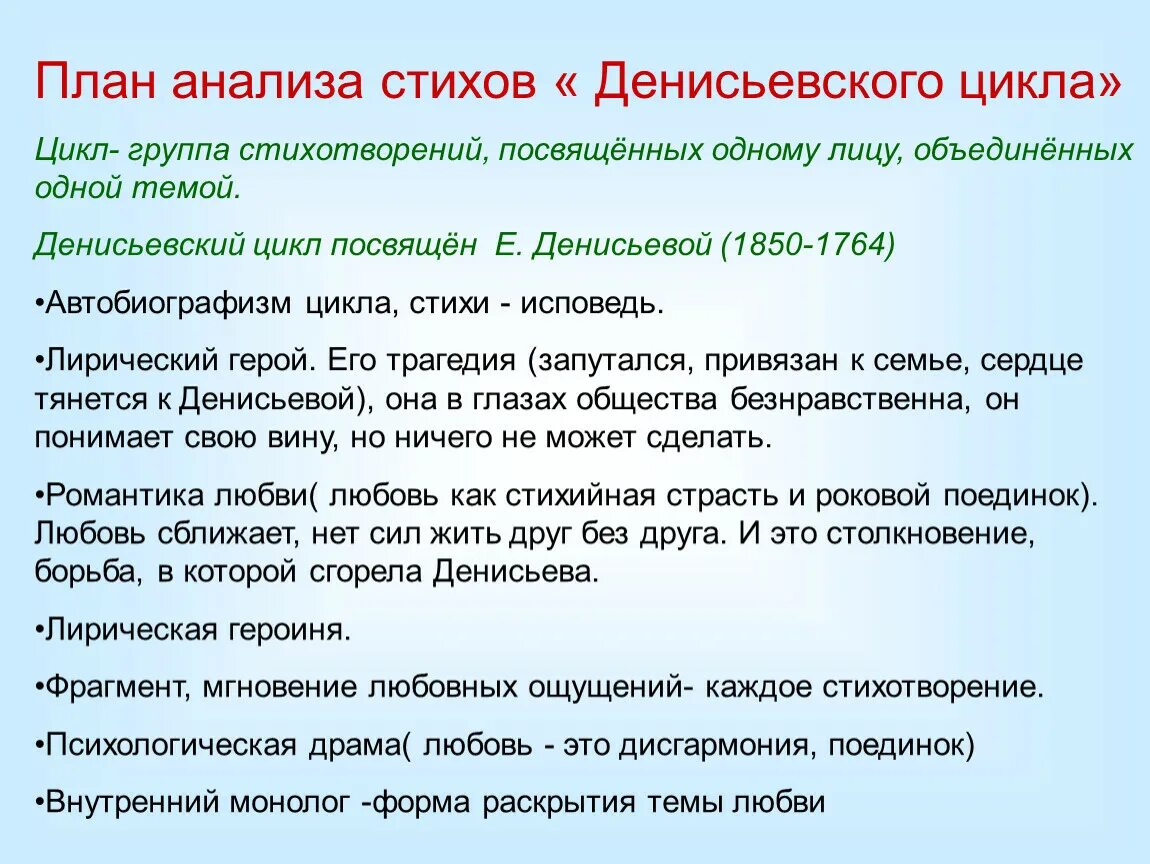 План анализа стиха. План анализа стихотворения. План анализа поэзии. План чтобы проанализировать стих.