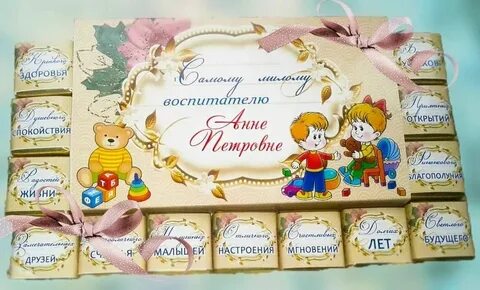 Можно ли дарить деньги воспитателю детского сада