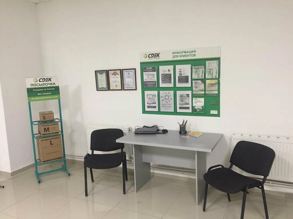 Сдэк можайское шоссе 30. Сдэк пункты пвз. Сдэк. Стены офисов сдэк. Сдэк.