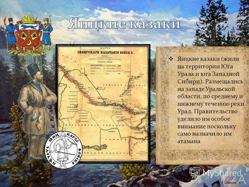 донские казаки где жили на карте. казаки на карте россии. яицкие уральских казаков. где живут казаки. карта казачьих войск российской.