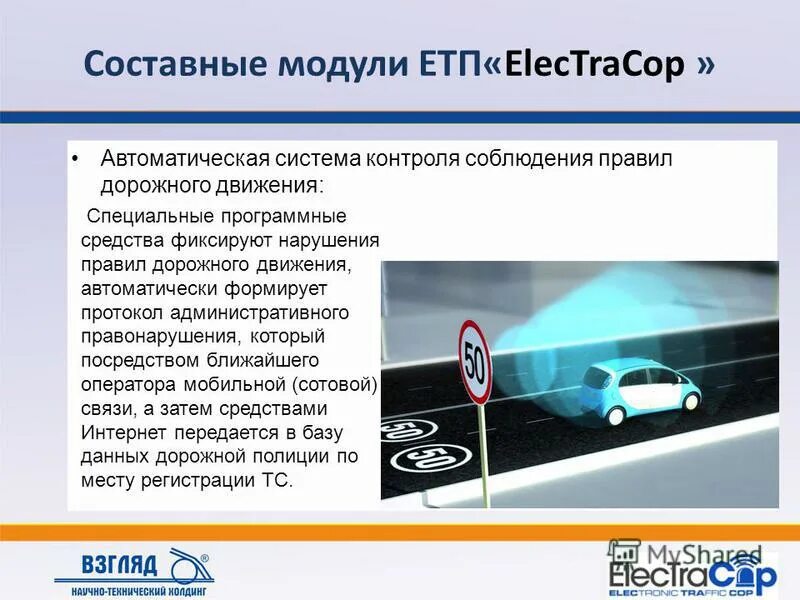 Нарушение автоматического движения. Нарушение автоматичности движения. автоматизированная система контроля пдд. автоматические движения. автоматизированная система охлаждения пдд.