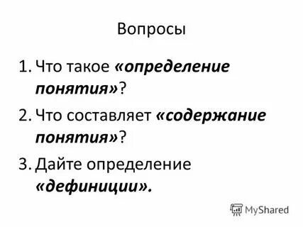 Что такое определение в литературе
