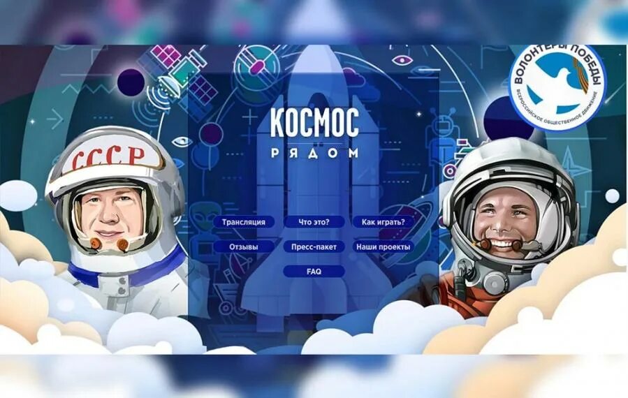 Квиз по космонавтике. Космос рядом интеллектуальная игра. Интеллектуальная игра ко Дню космонавтики. Квиз игра космос. Космоквиз презентация.