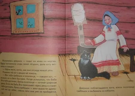 Гребешок и полотенце