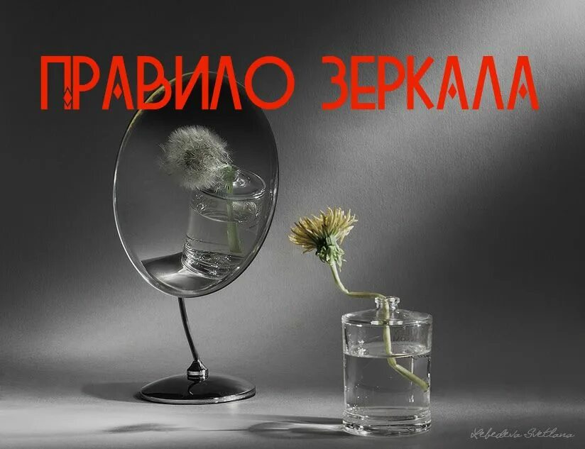 Mirror rule