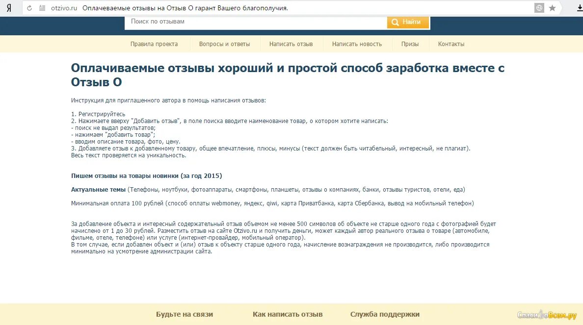 Отзыв. Как написать отзыв. Отзывы на сайте. Отзыв о товаре. Как добавить отзывы на сайт