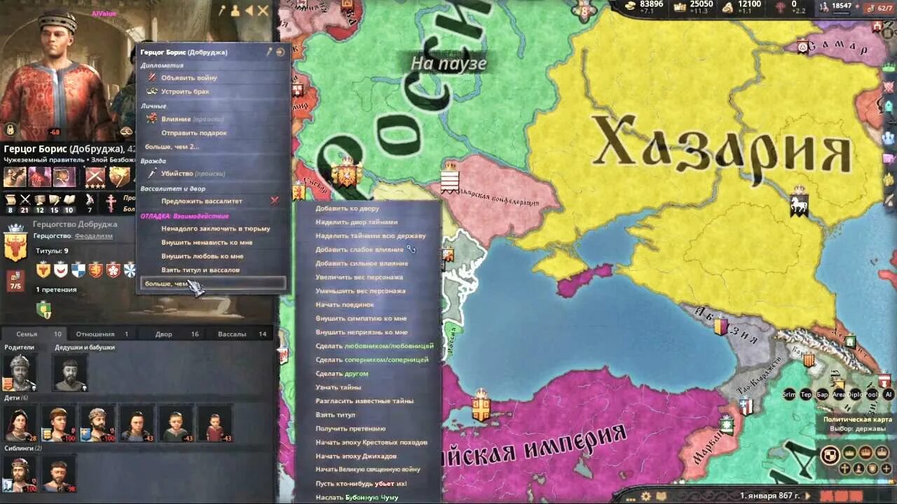 Crusader kings 3 легенды