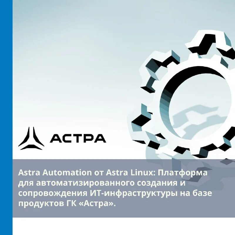 4 турбо опель астра 2019 года. Опель астра 2019 сида. Ald astra linux. Pentest logo. Astra automation.