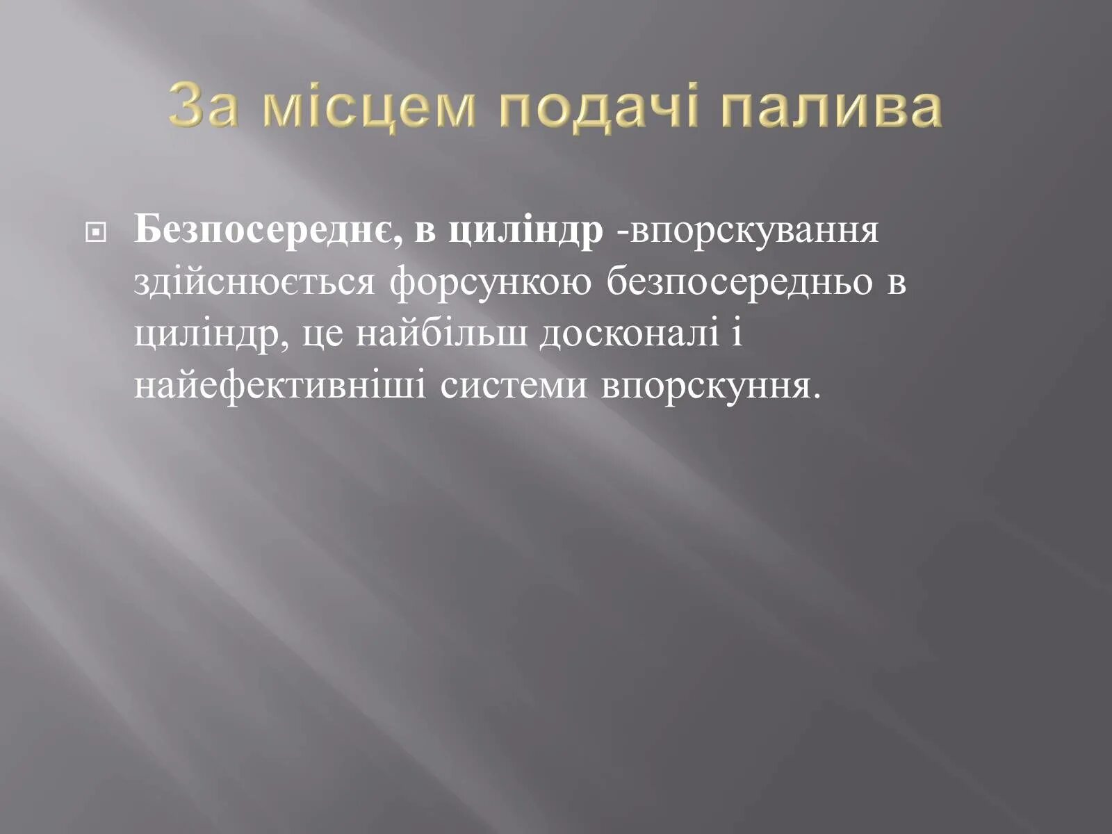 Средств заключается в том что