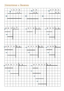 Скачать картинку ДЕЛЕНИЕ СТОЛБИКОМ ВИДЕО 4 КЛАСС МАТЕМАТИКА № 40